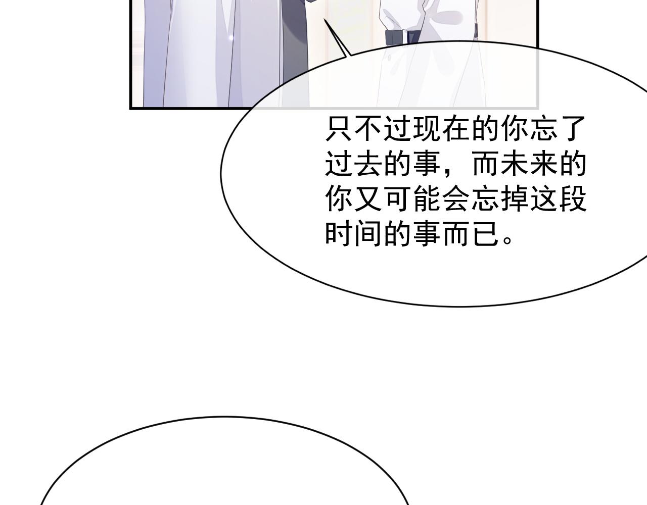 第24话 感情危机？40