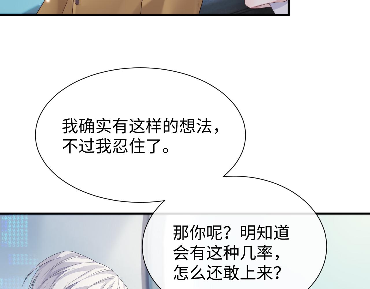 第76话 飞船独处23