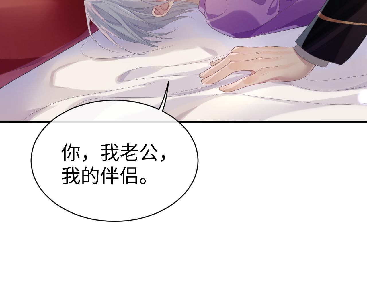 第57话 亲密的代价16