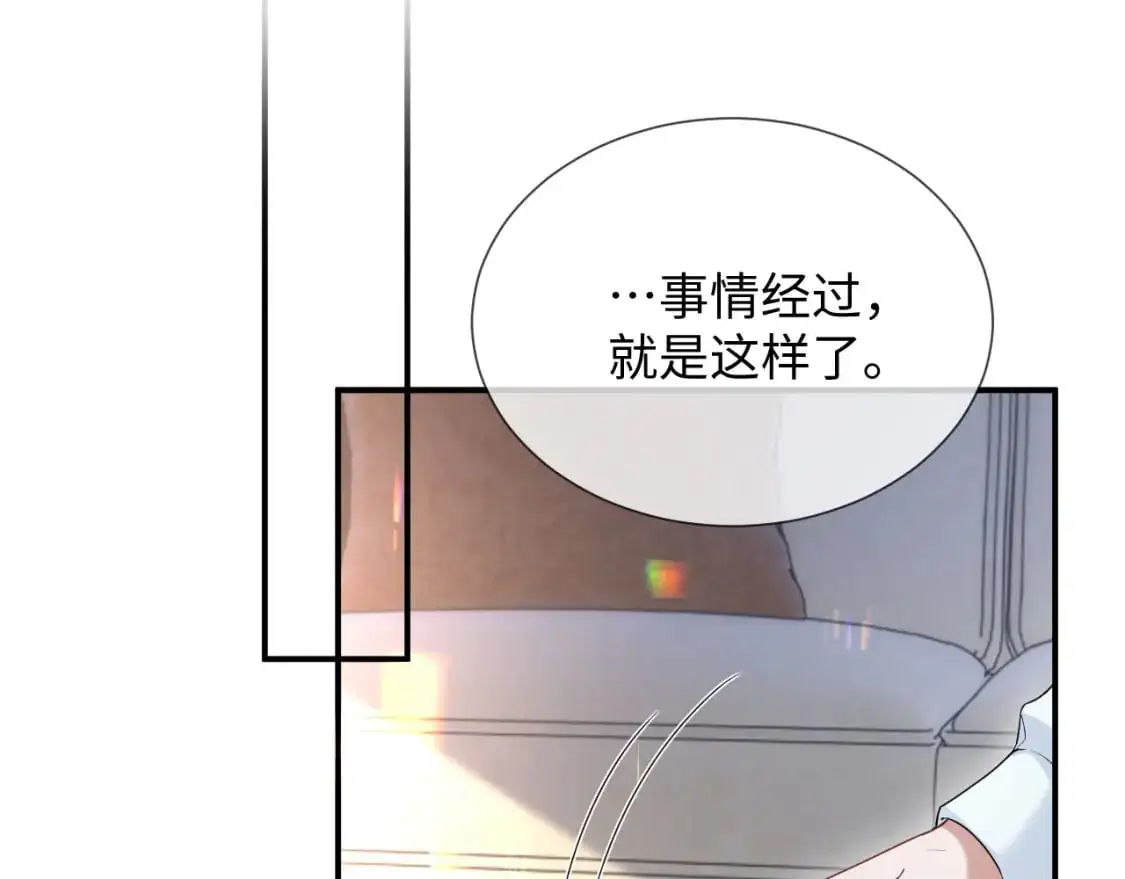 第二季 第24话 陆涛发怒62