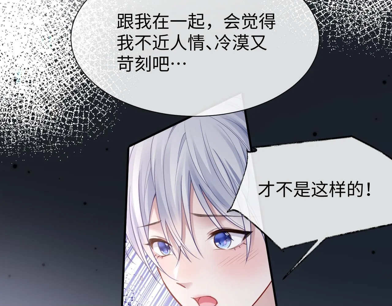 第二季第8话 一定是我49