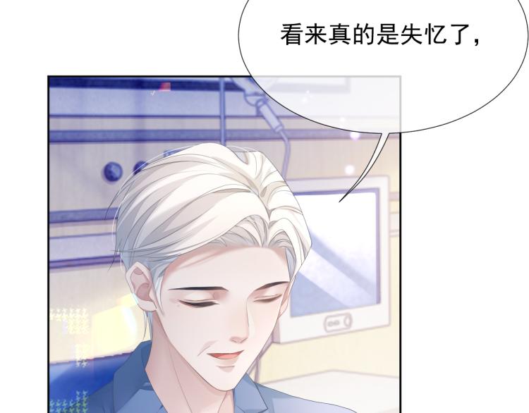 第9话 你要见前男友？！61