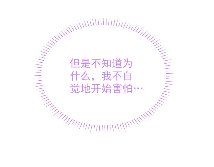 第9话 你要见前男友？！98