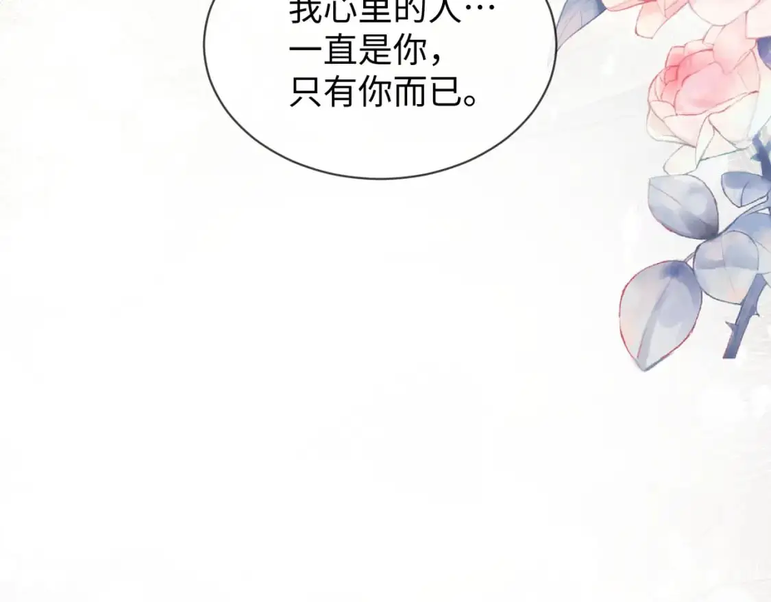 第二季 第26话 只喜欢你72