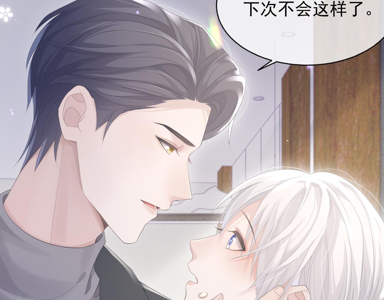 第20话 甜蜜的危机41