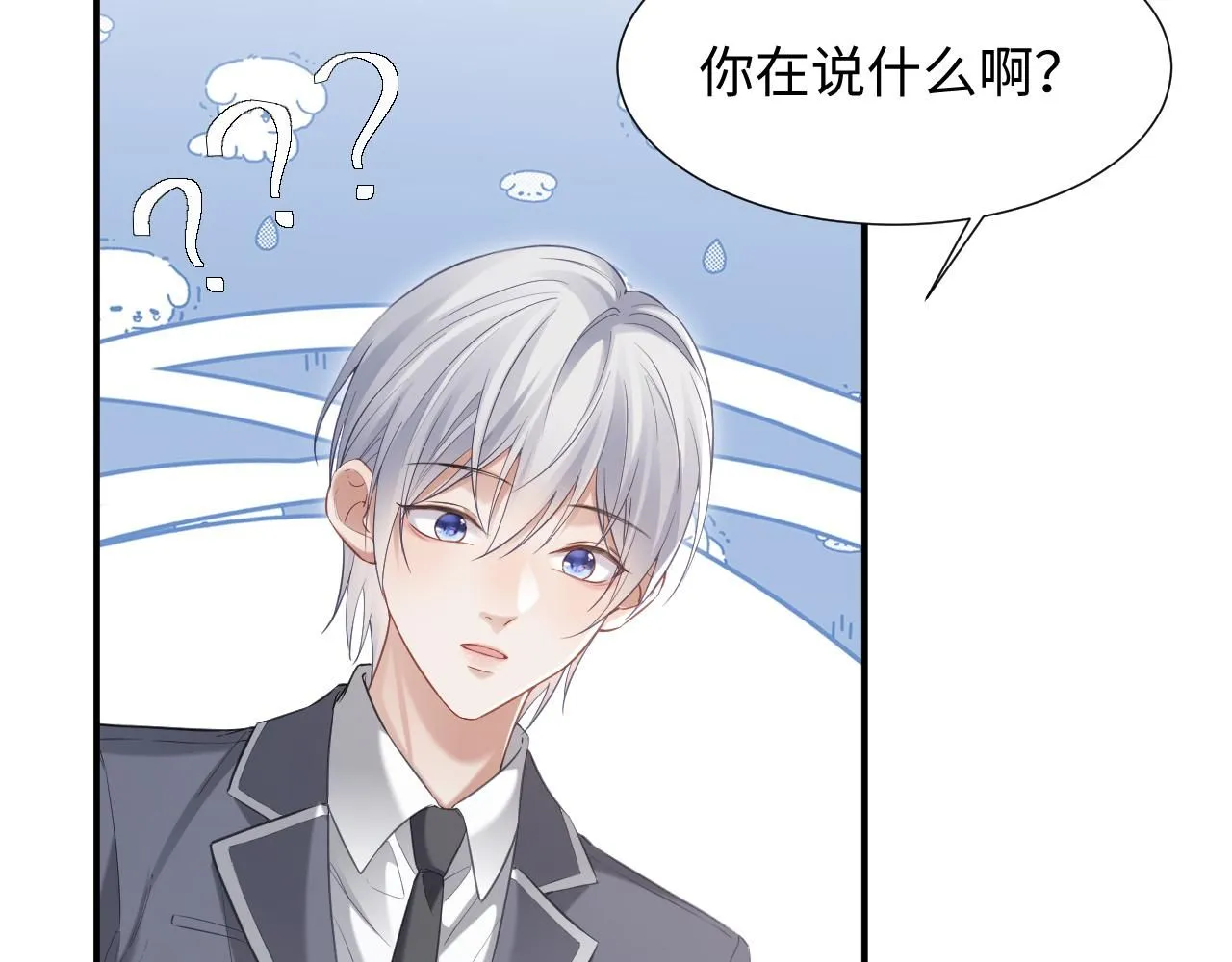 第二季 第11话 保持距离45