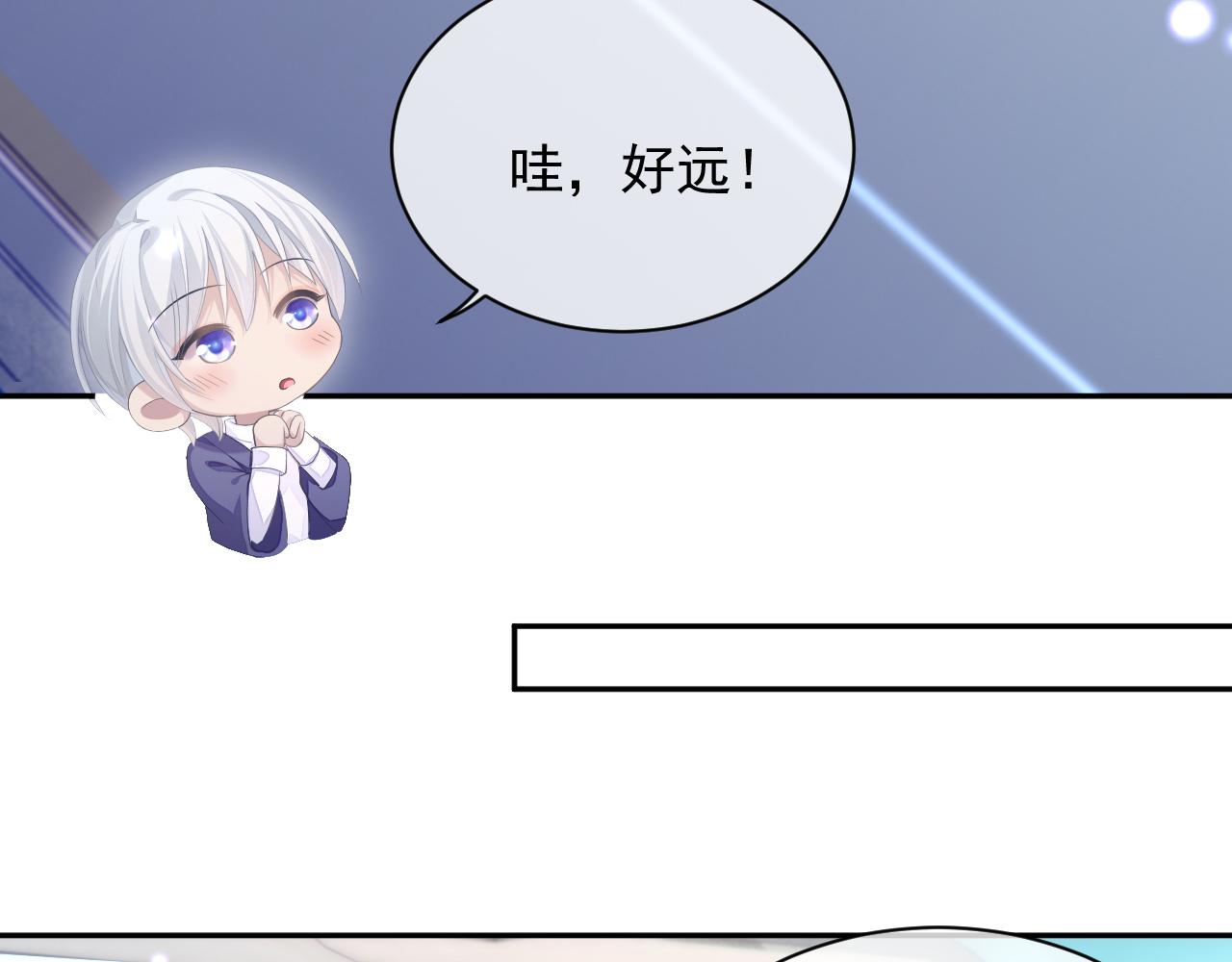 第25话 甜蜜的旅程8