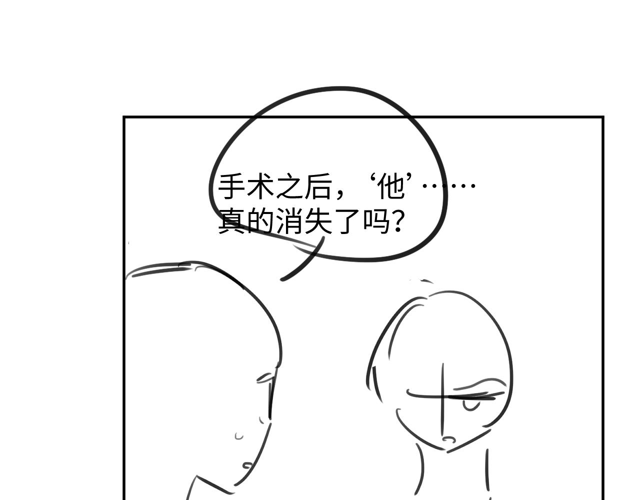 第46话 隐秘的暧昧82