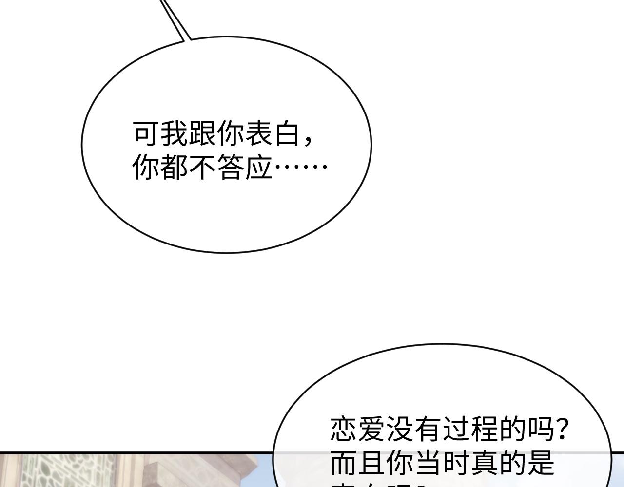 第52话 陆涛变了30