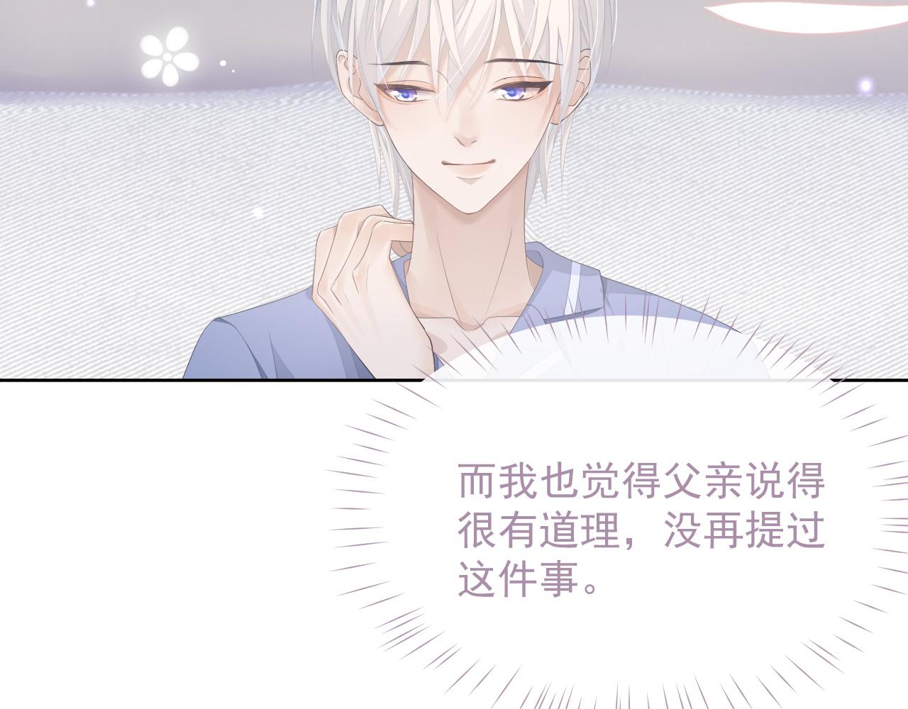 第16话 过往的真相89
