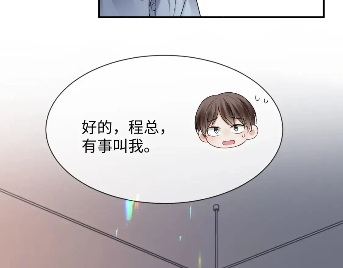 第二季 第31话 你始终是你57