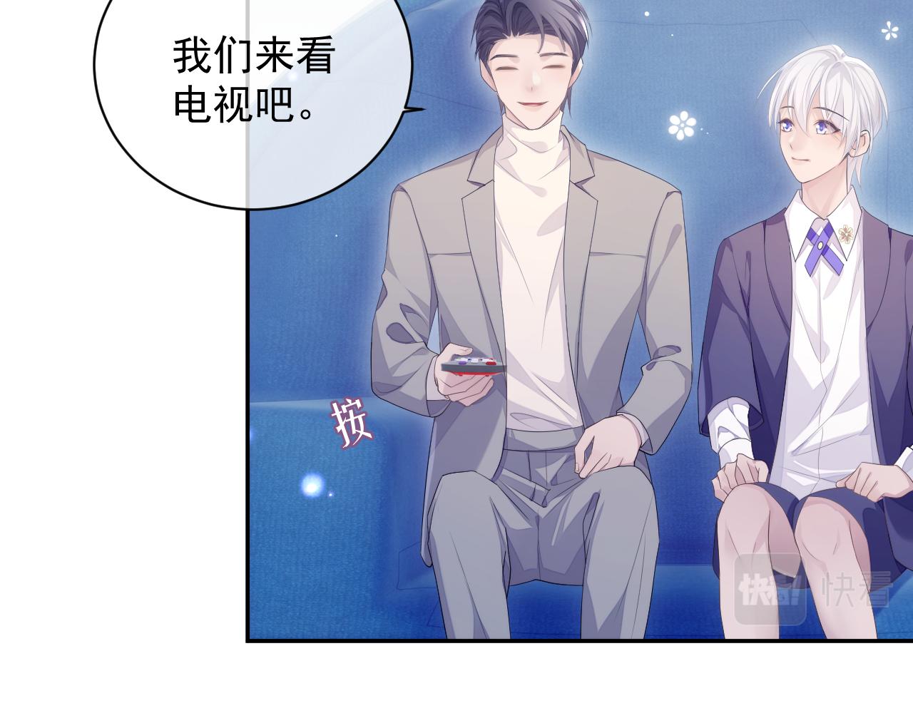第25话 甜蜜的旅程37