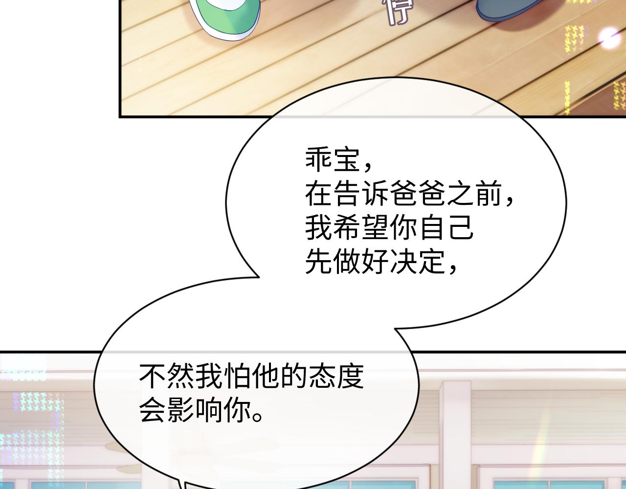 第44话 接你回家11