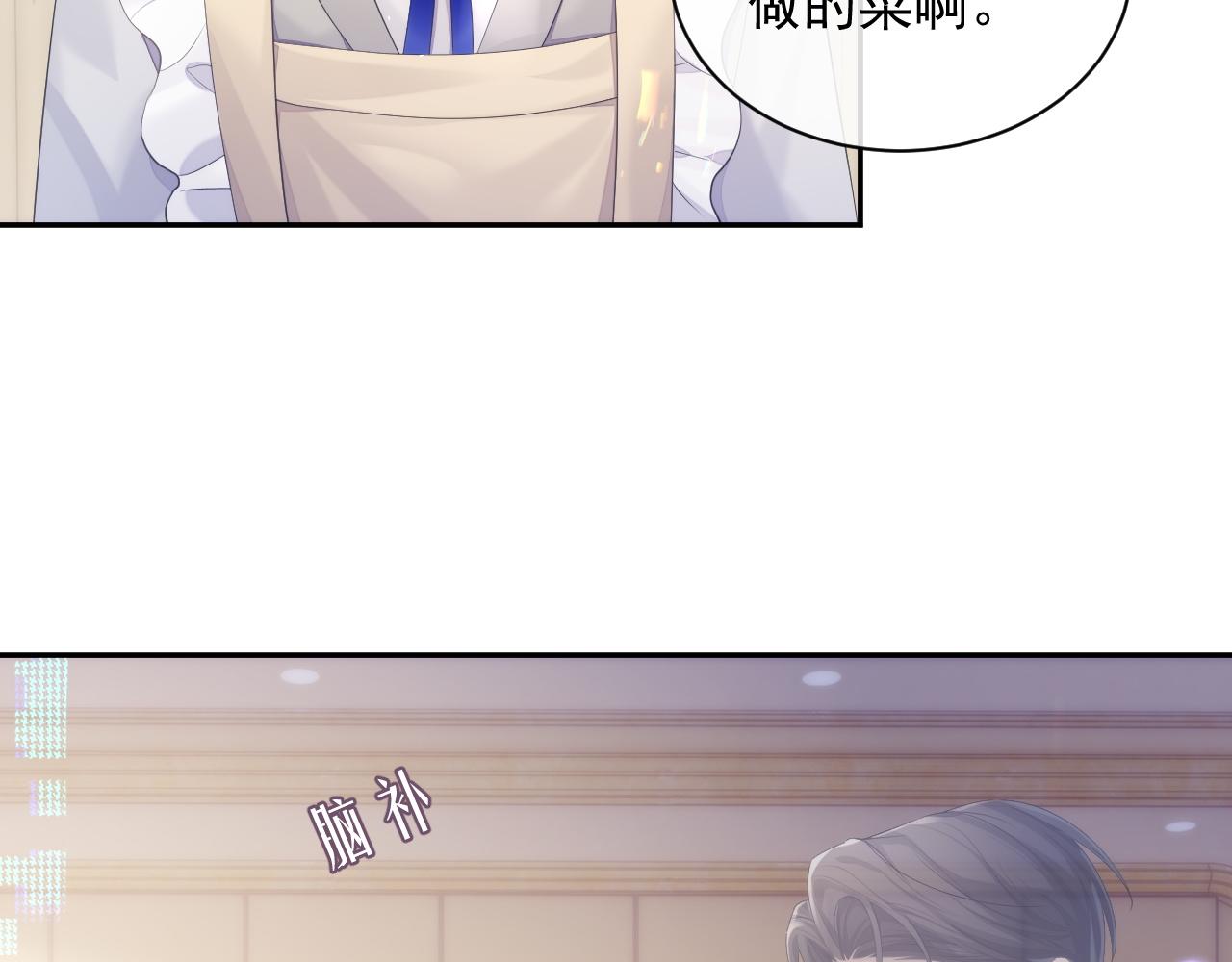 第37话 我才是你的伴侣65