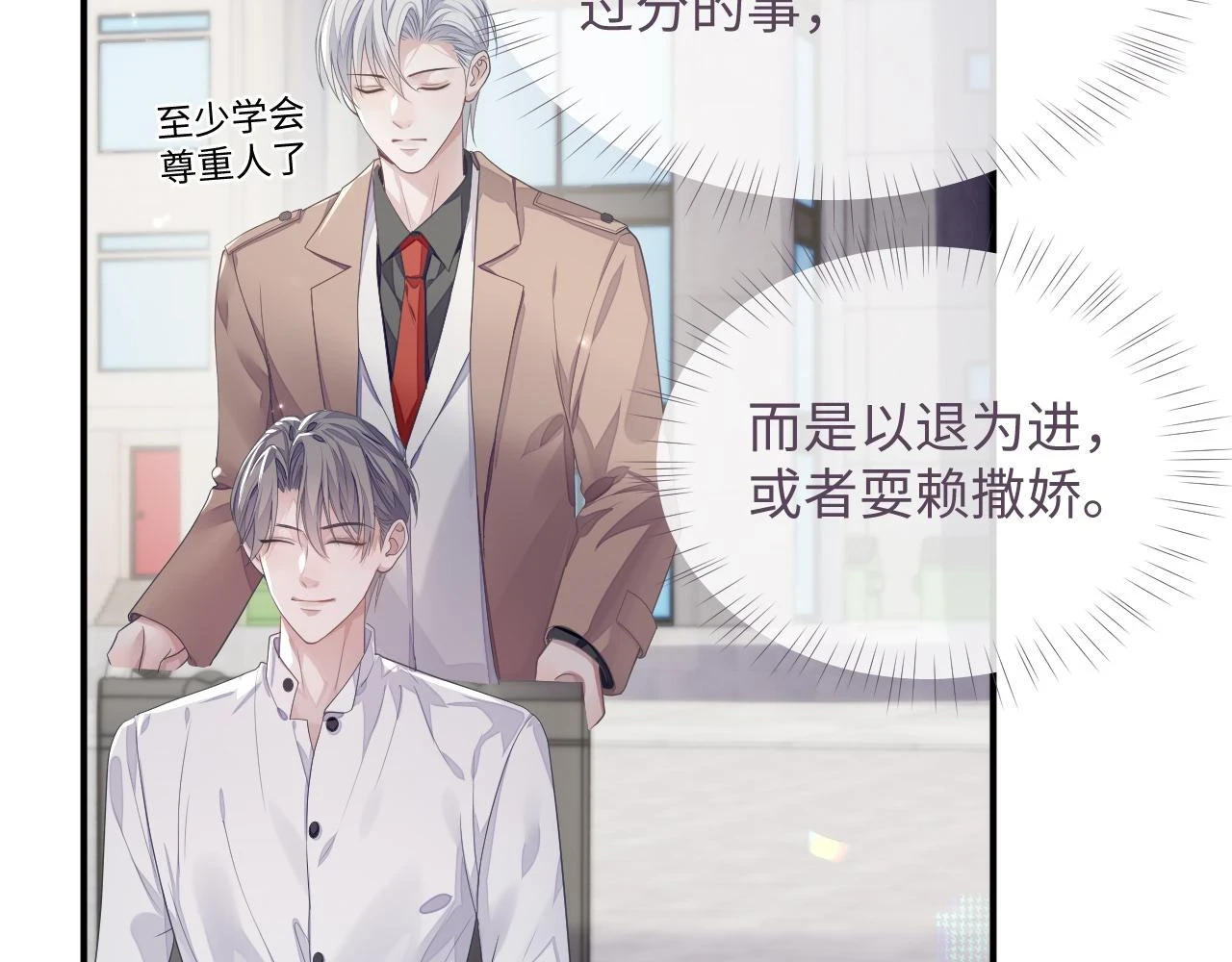 第83话 小别胜新婚24