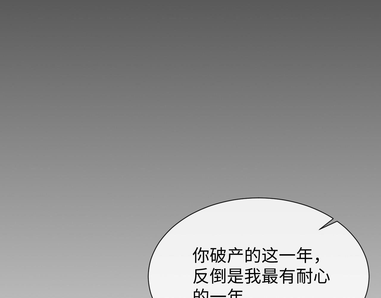 第70话 事情败露55