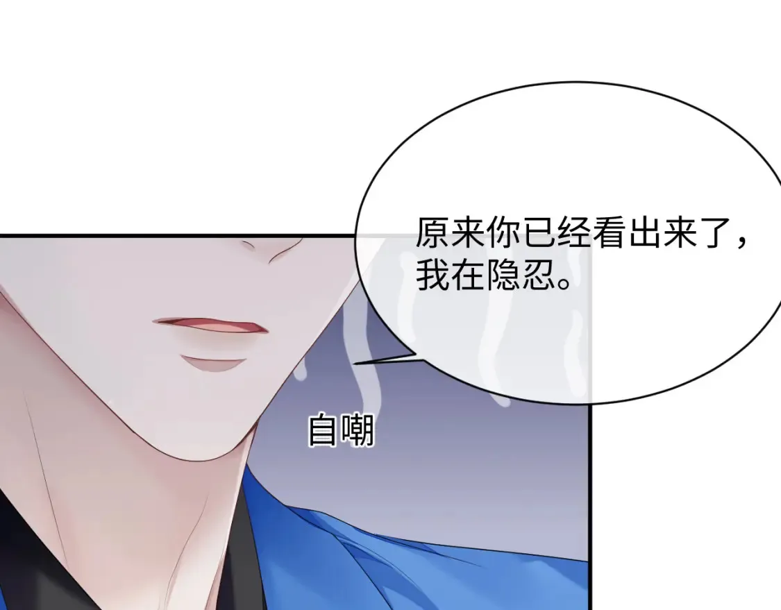 第79话 演够了吗？75