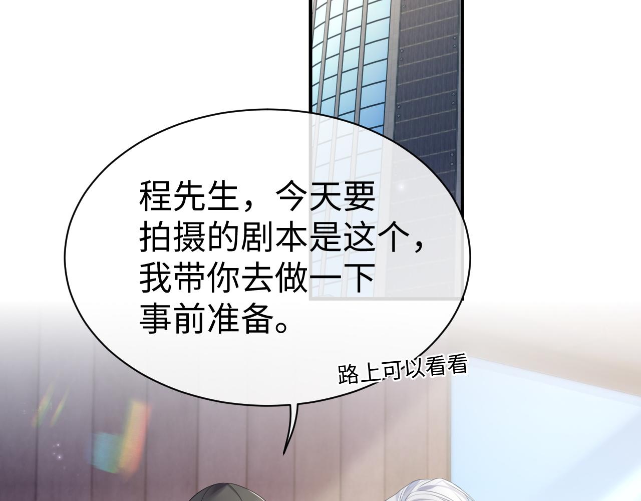第66话 我来跟你拍17