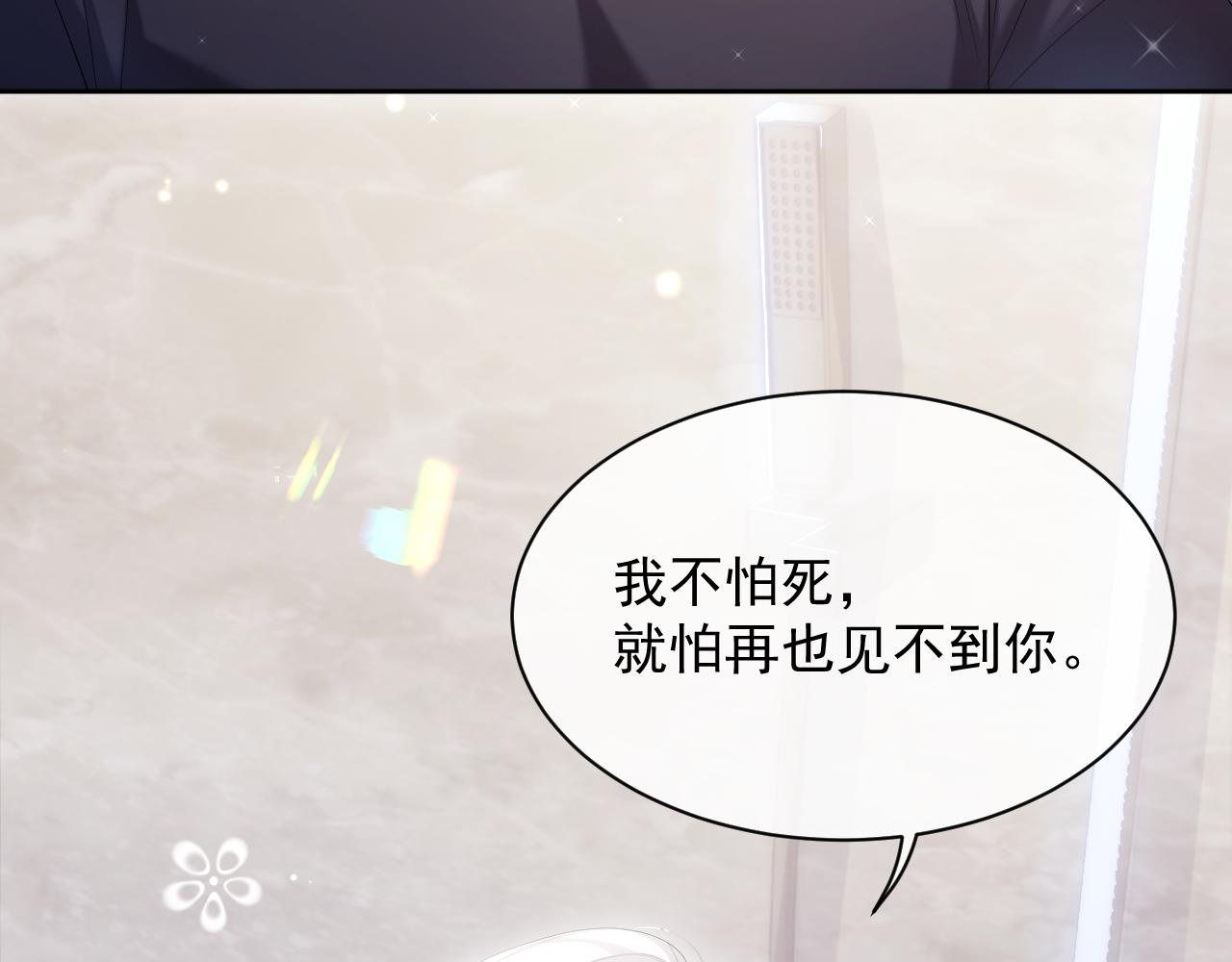 第30话 我醋我自己32