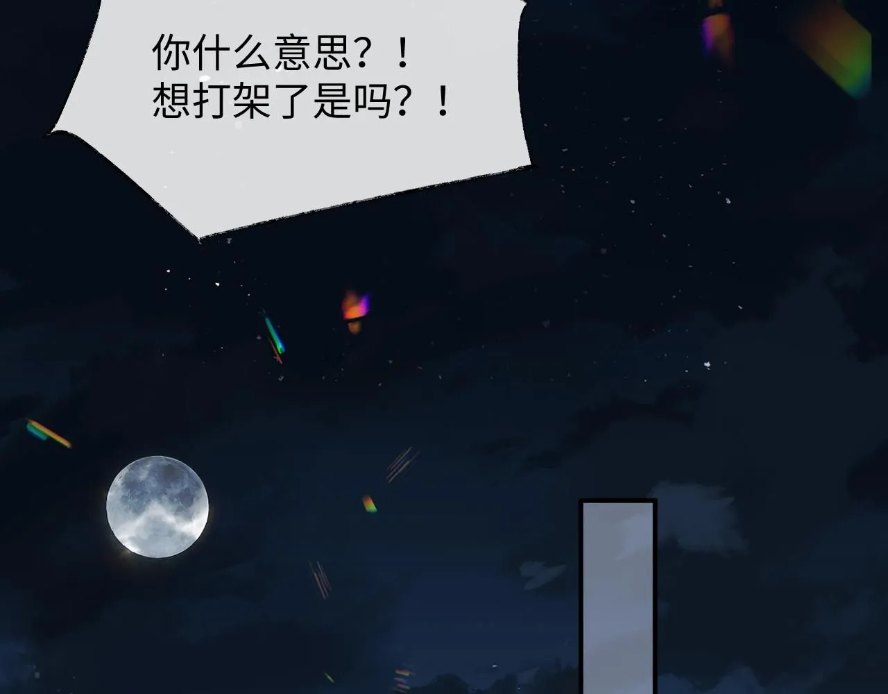 第二季第6话 纯情的陆涛55