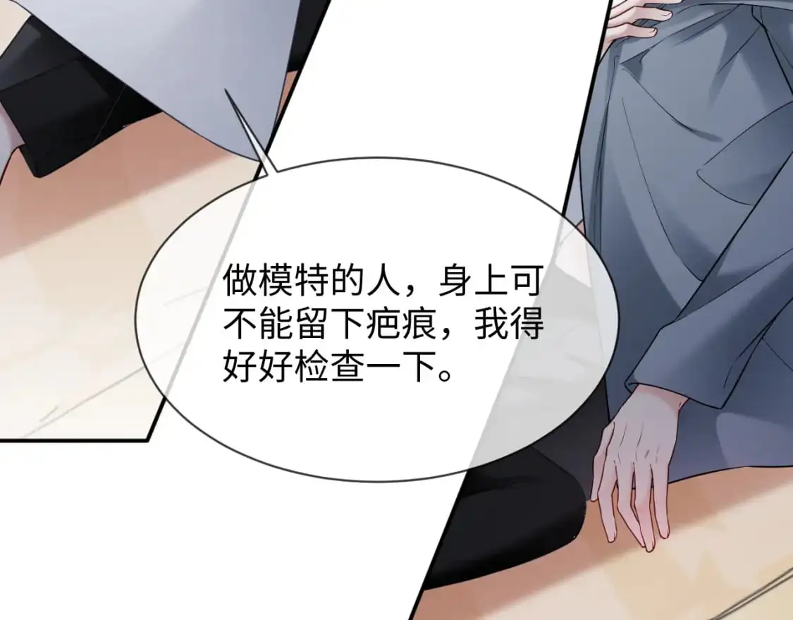 第二季 第31话 你始终是你5
