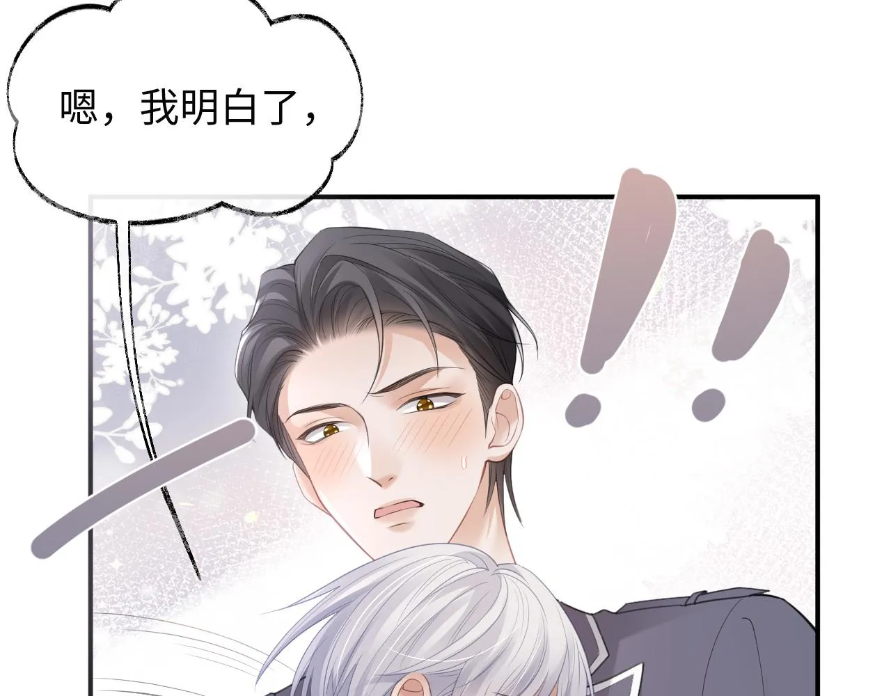 第二季第3话 开启合租生活17