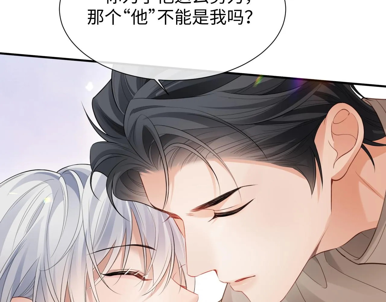 第二季第4话 吃自己的醋102