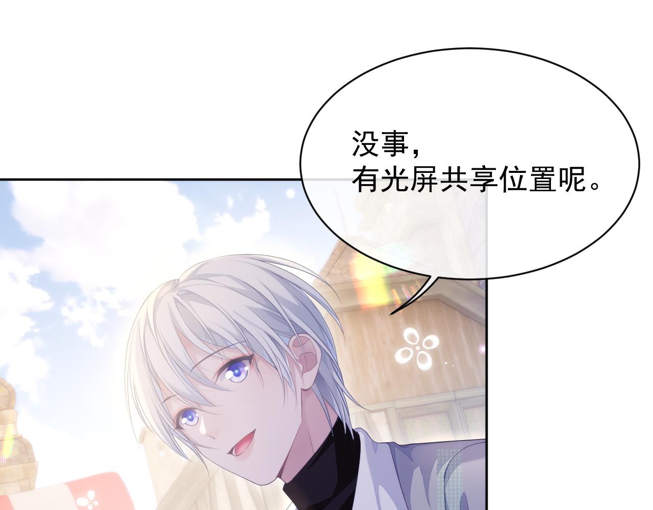 第27话 陆涛发怒了20