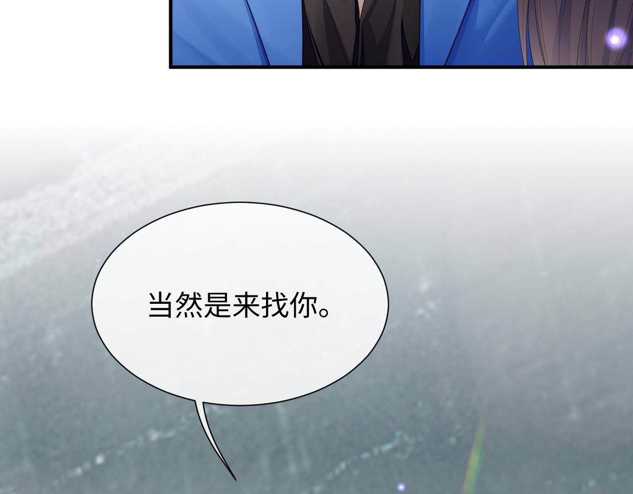 第78话 一起度过的夜晚12