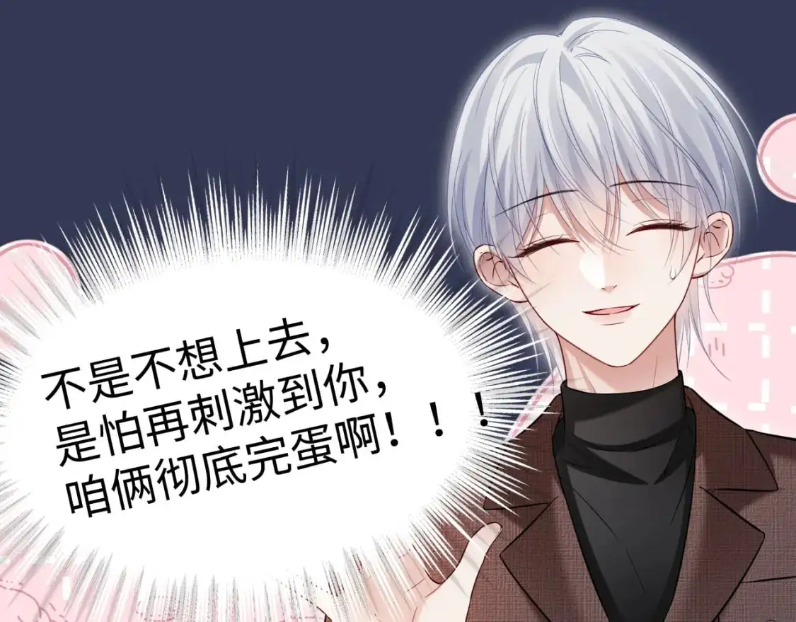 第二季 第23话 陆涛误会了？78
