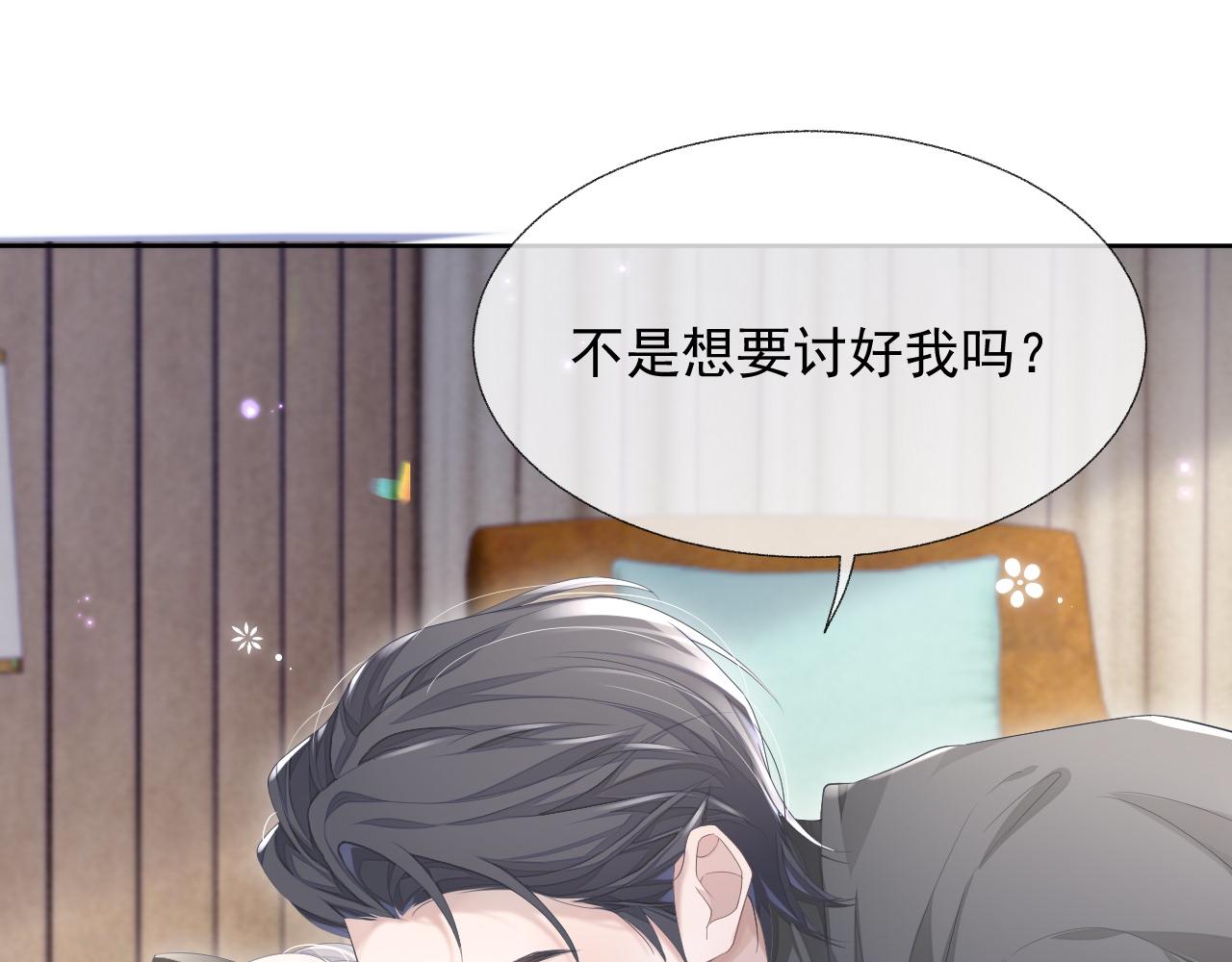 第15话 穿上制服的谨宝69