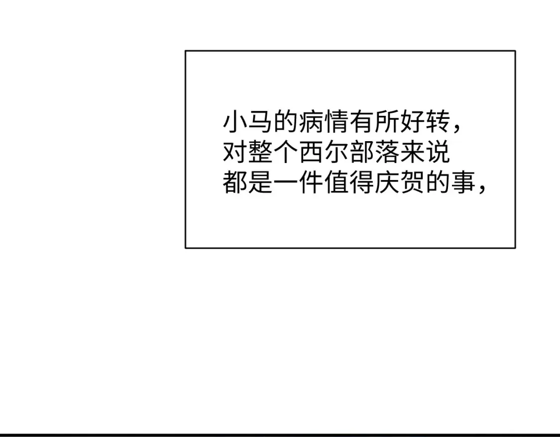 第79话 演够了吗？43