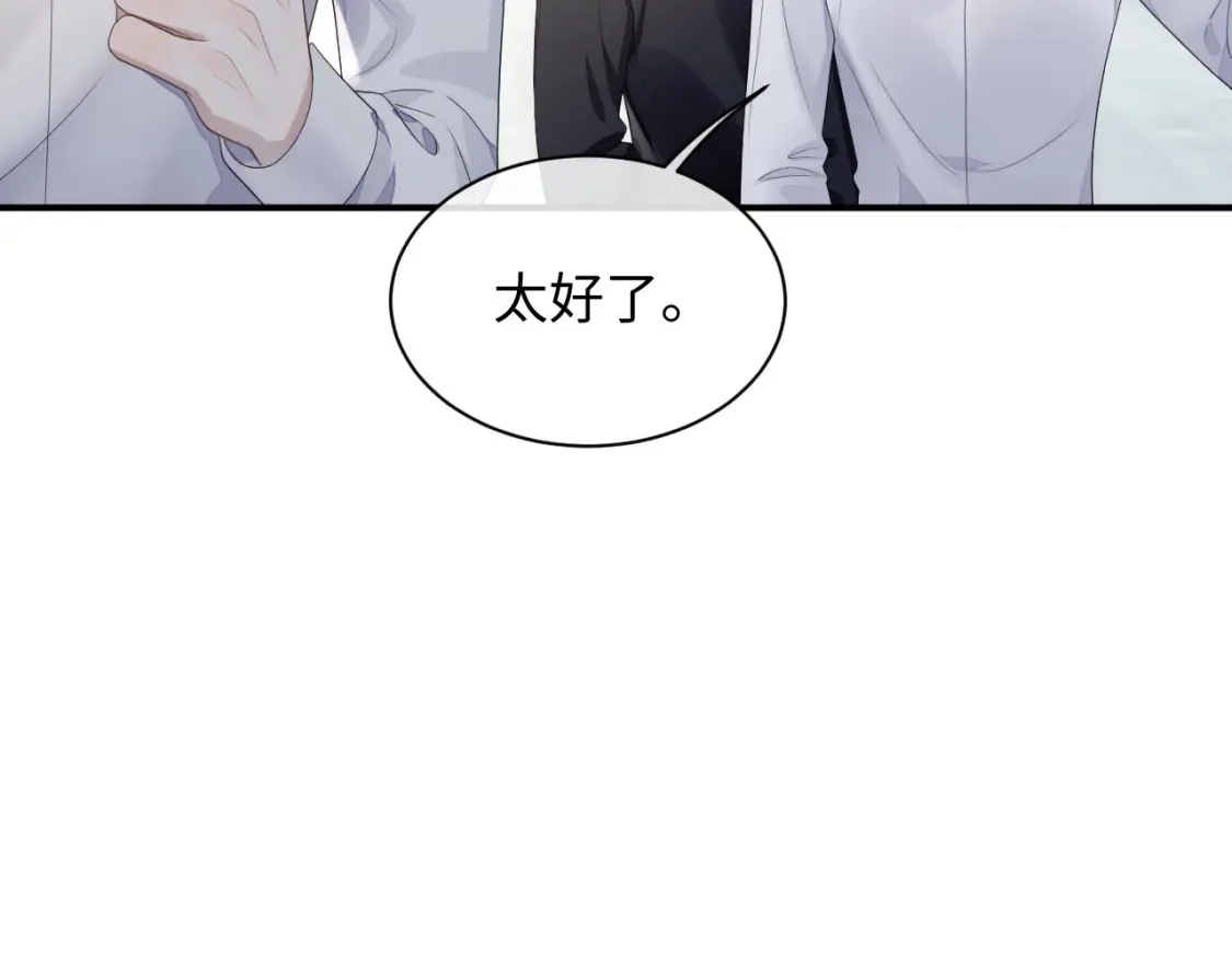 第79话 演够了吗？42