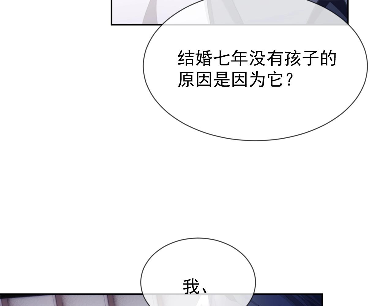 第6话 和伴侣贴贴！86