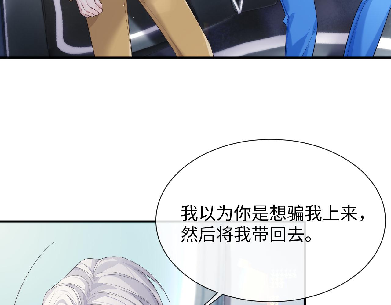 第76话 飞船独处21
