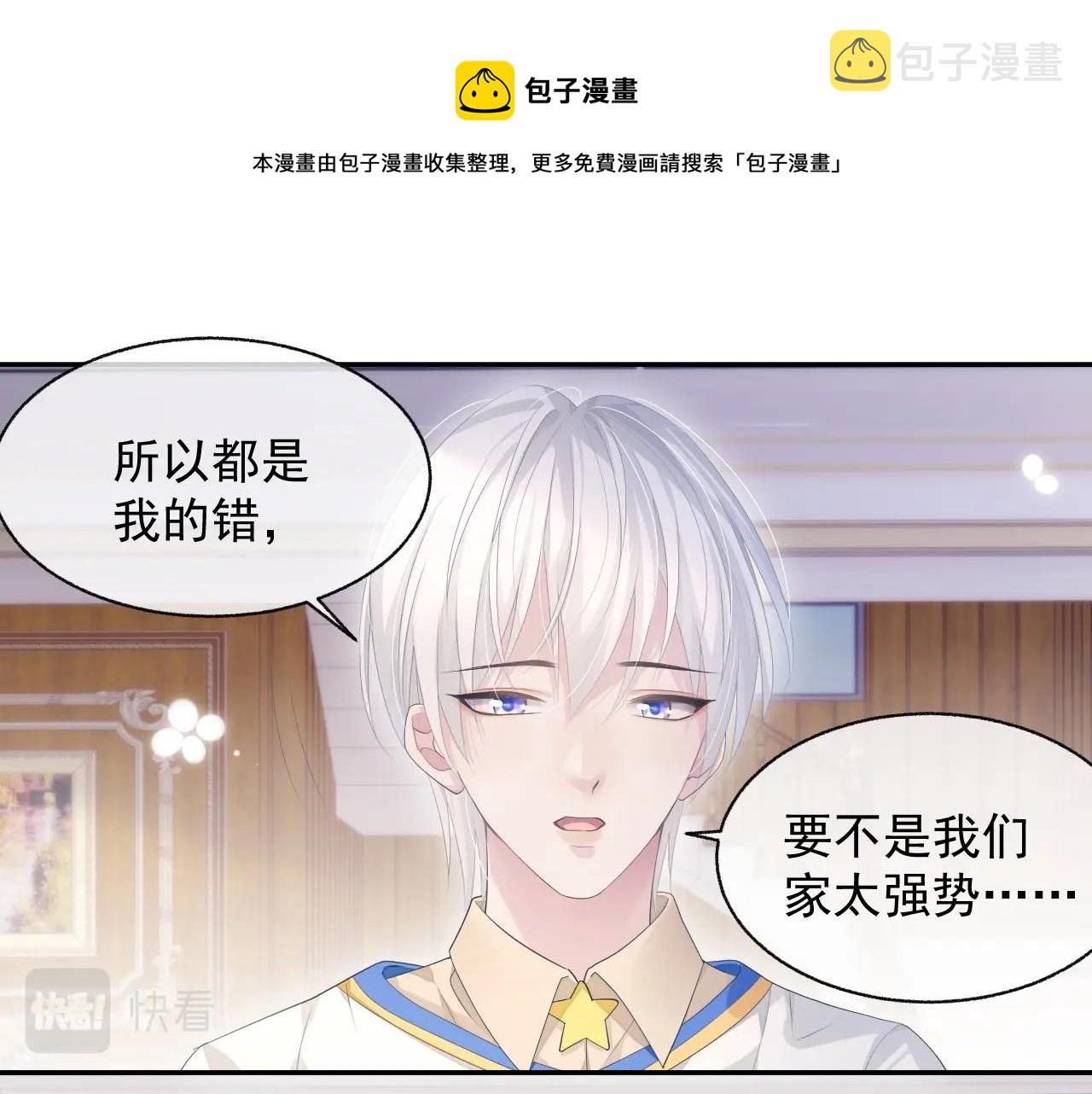 第23话 诚挚的歉意5