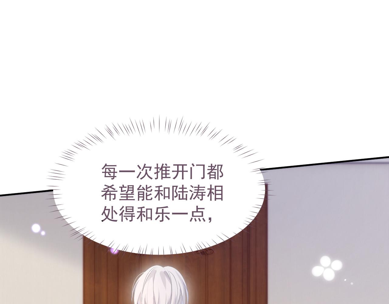 第21话 失忆的真相73