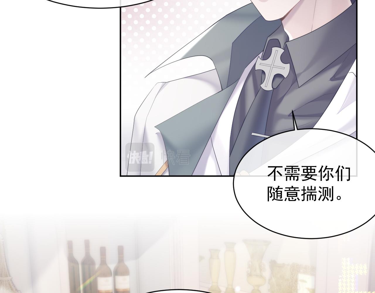 第33话 第二人格59