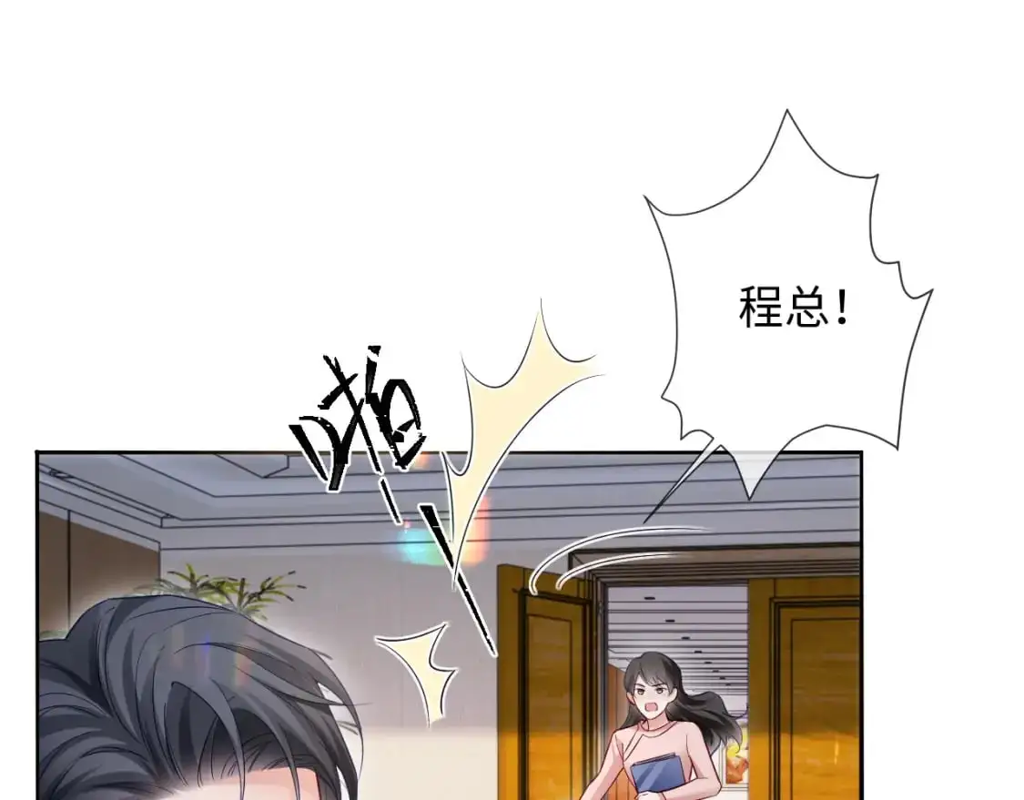 第二季 第21话 哥哥来吃醋了49