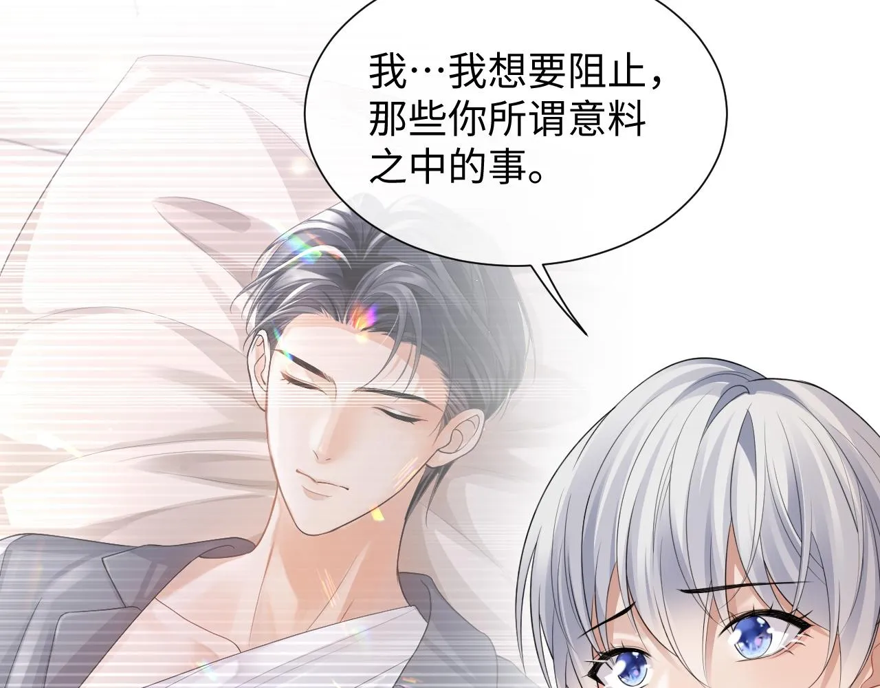 第二季第4话 吃自己的醋88
