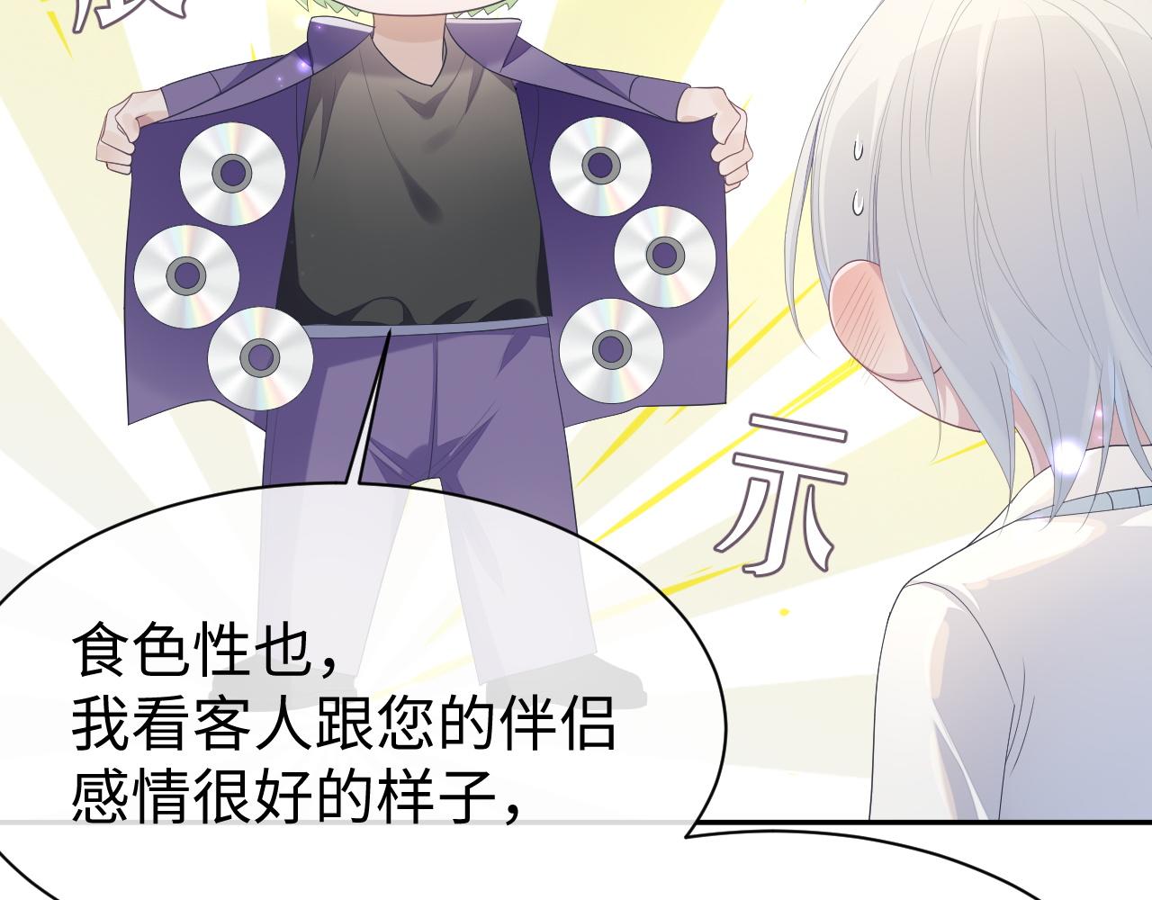 第55话 陆涛喝醉了52