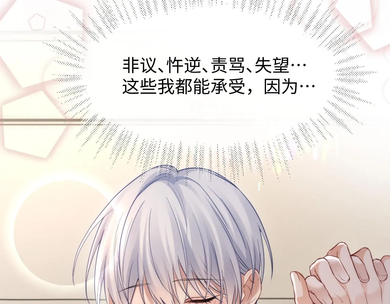第二季 第11话 保持距离22