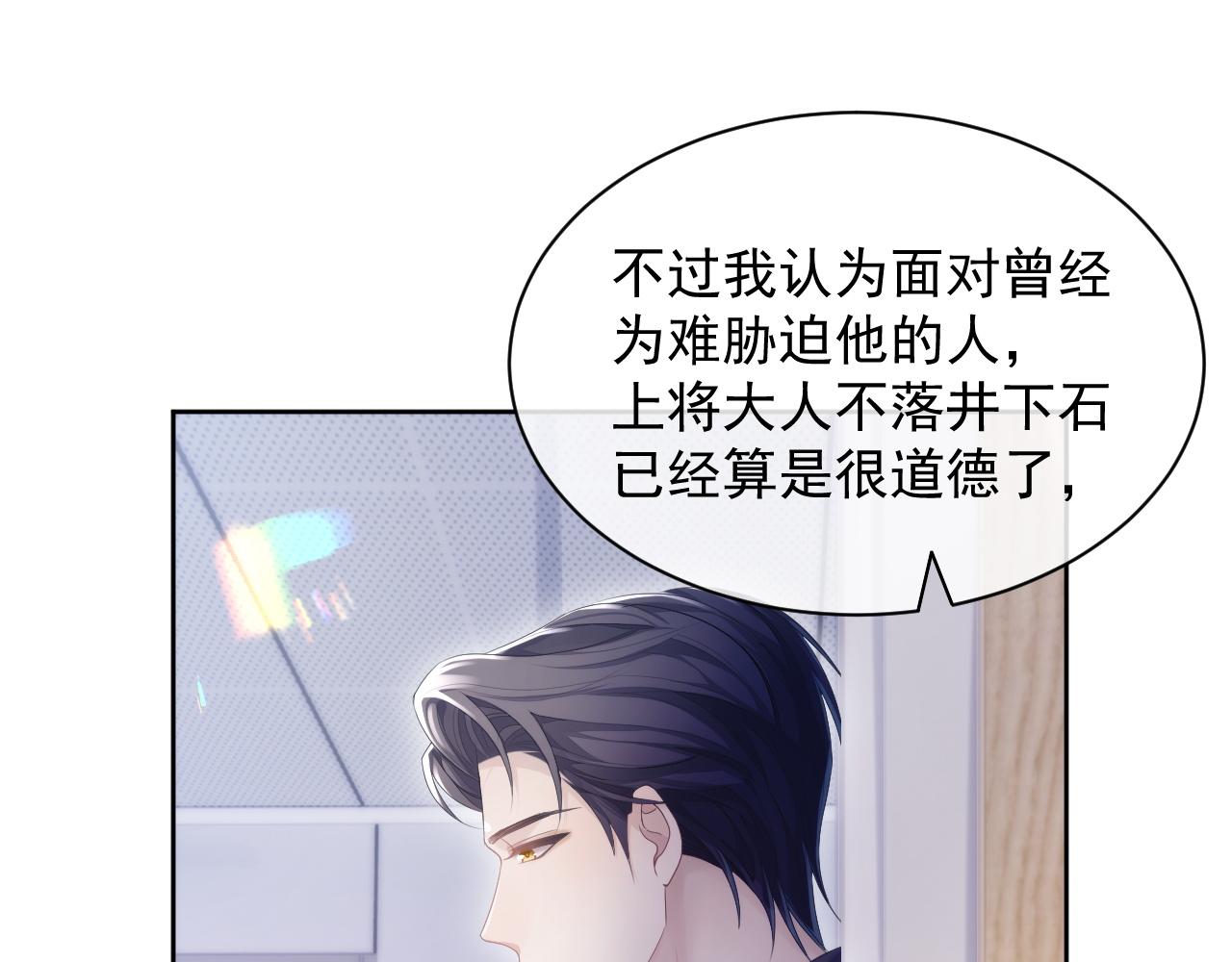 第31话 交换的契机68