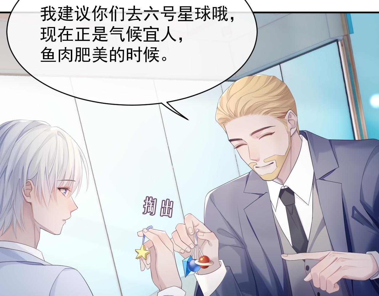 第38话 伴侣的义务77