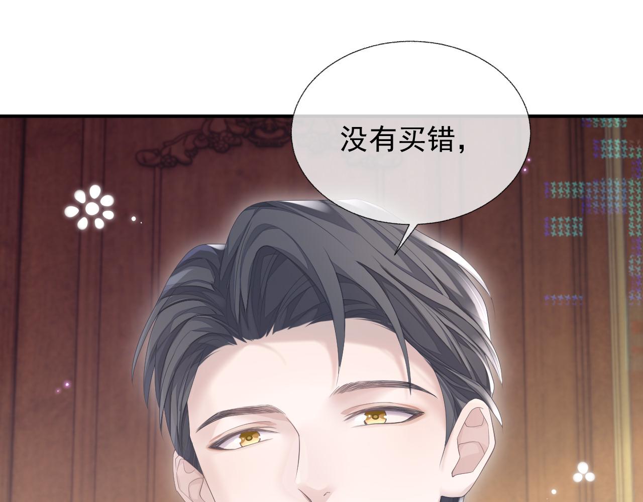 第15话 穿上制服的谨宝45