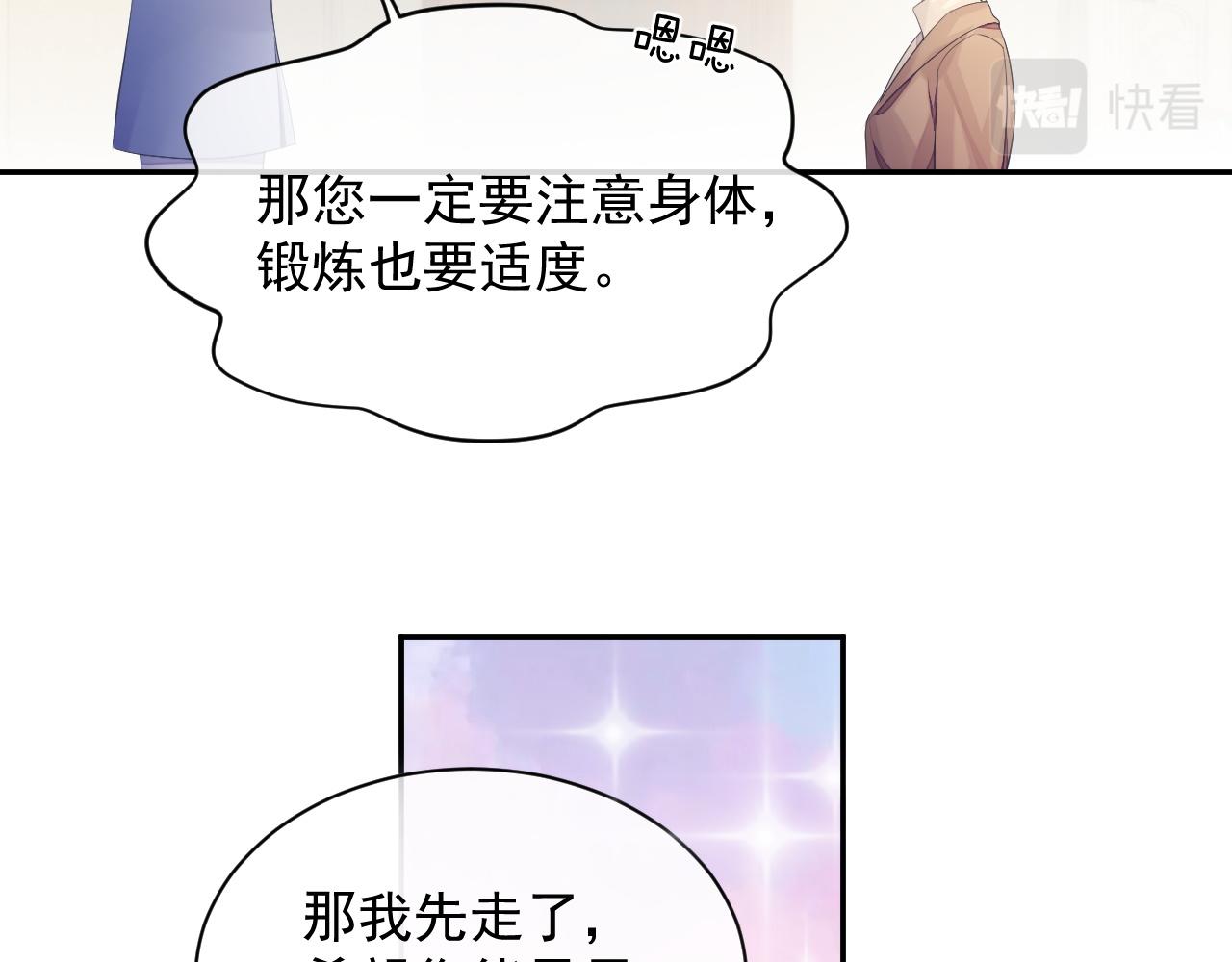 第39话 温情一夜29