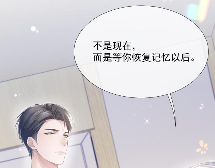 第9话 你要见前男友？！93