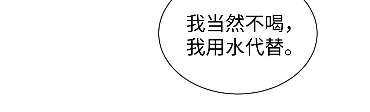 第55话 陆涛喝醉了66