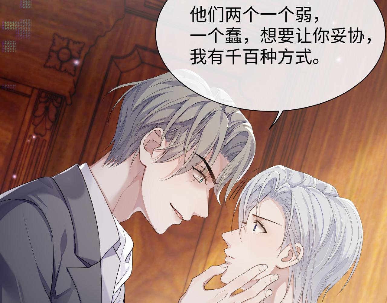 第70话 事情败露67