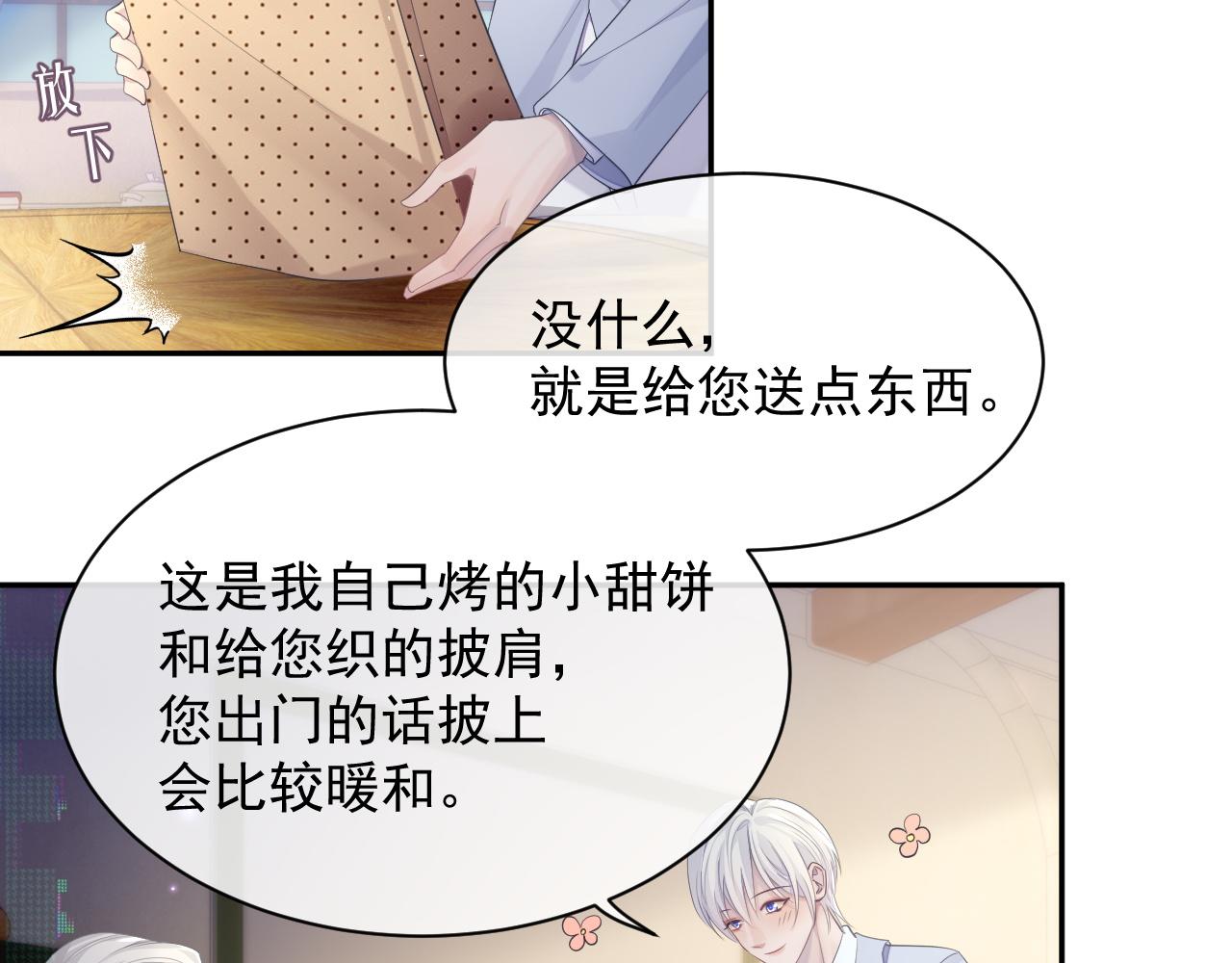 第39话 温情一夜7